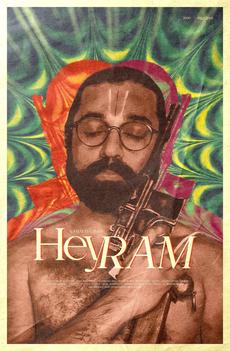 Hey Ram